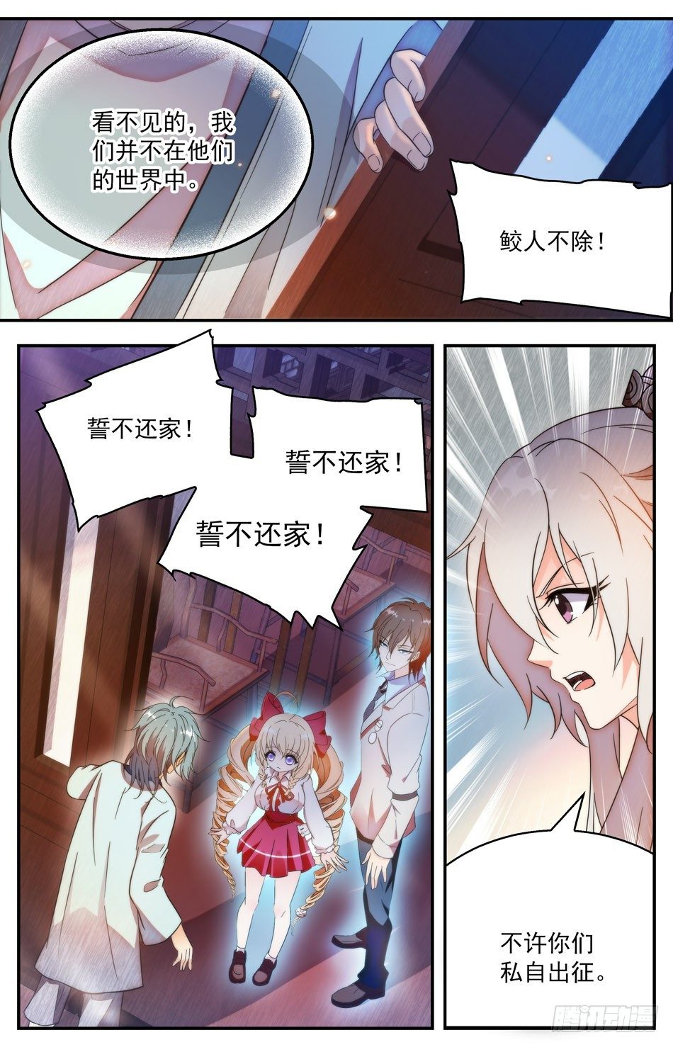 46 潜入梦境-第47话