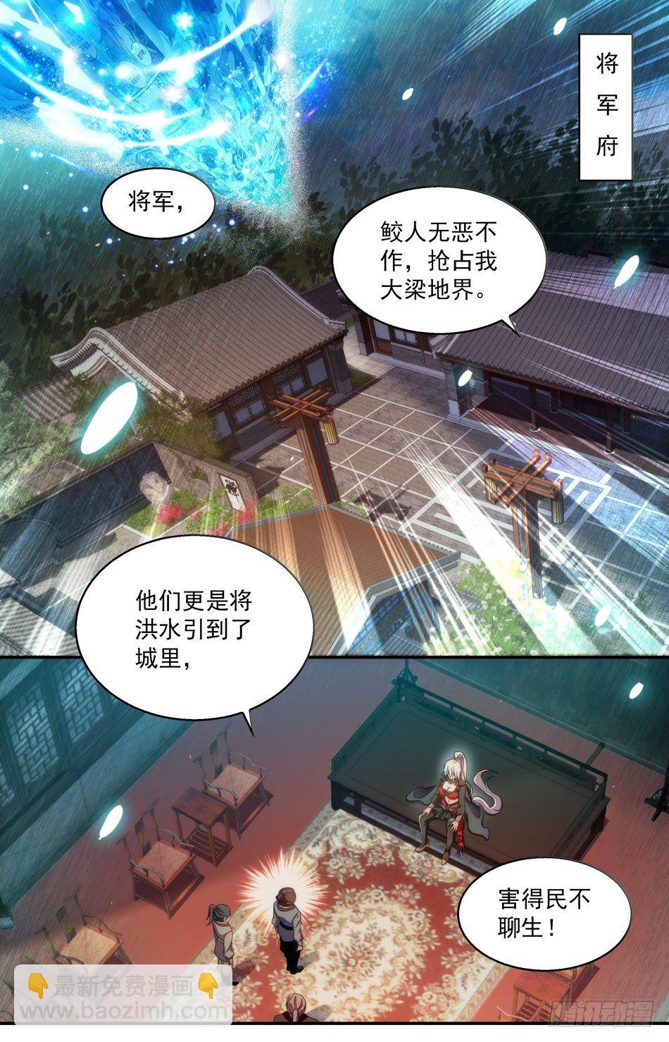 46 潜入梦境-第47话