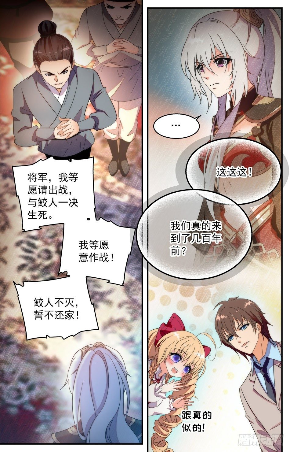 46 潜入梦境-第47话