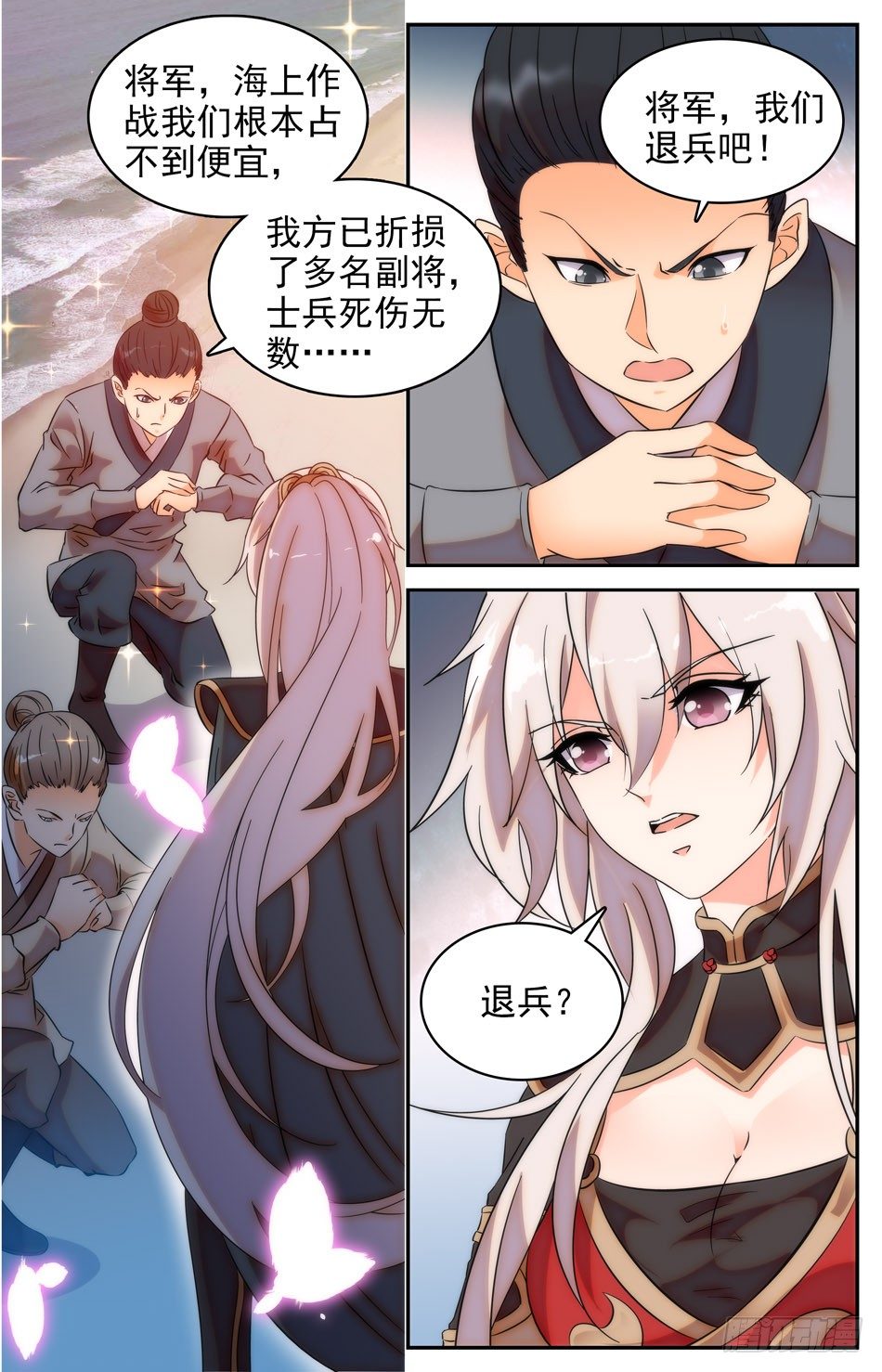 48 伤亡惨痛-第49话
