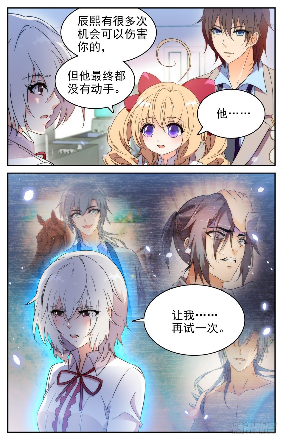 52 隐藏的危险-第53话