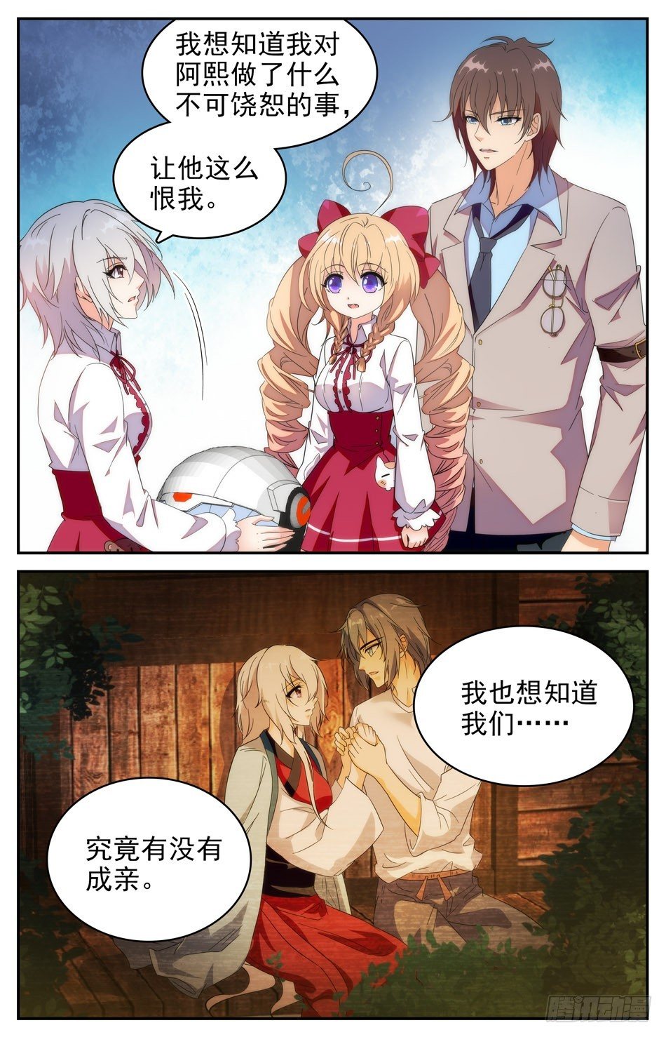 52 隐藏的危险-第53话