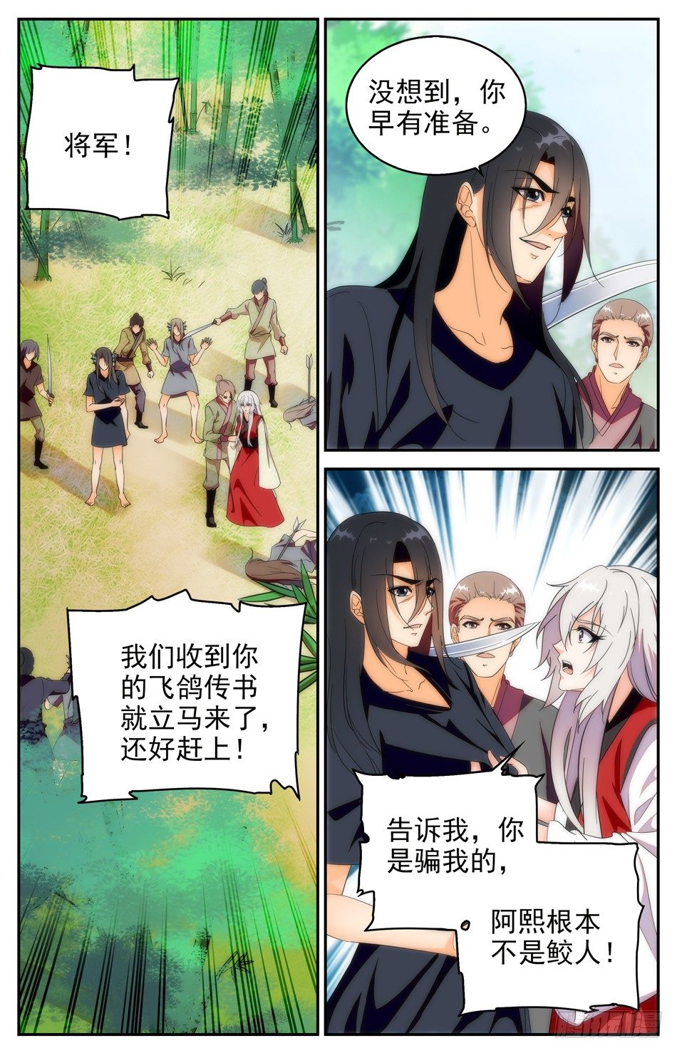 54 反转-第55话