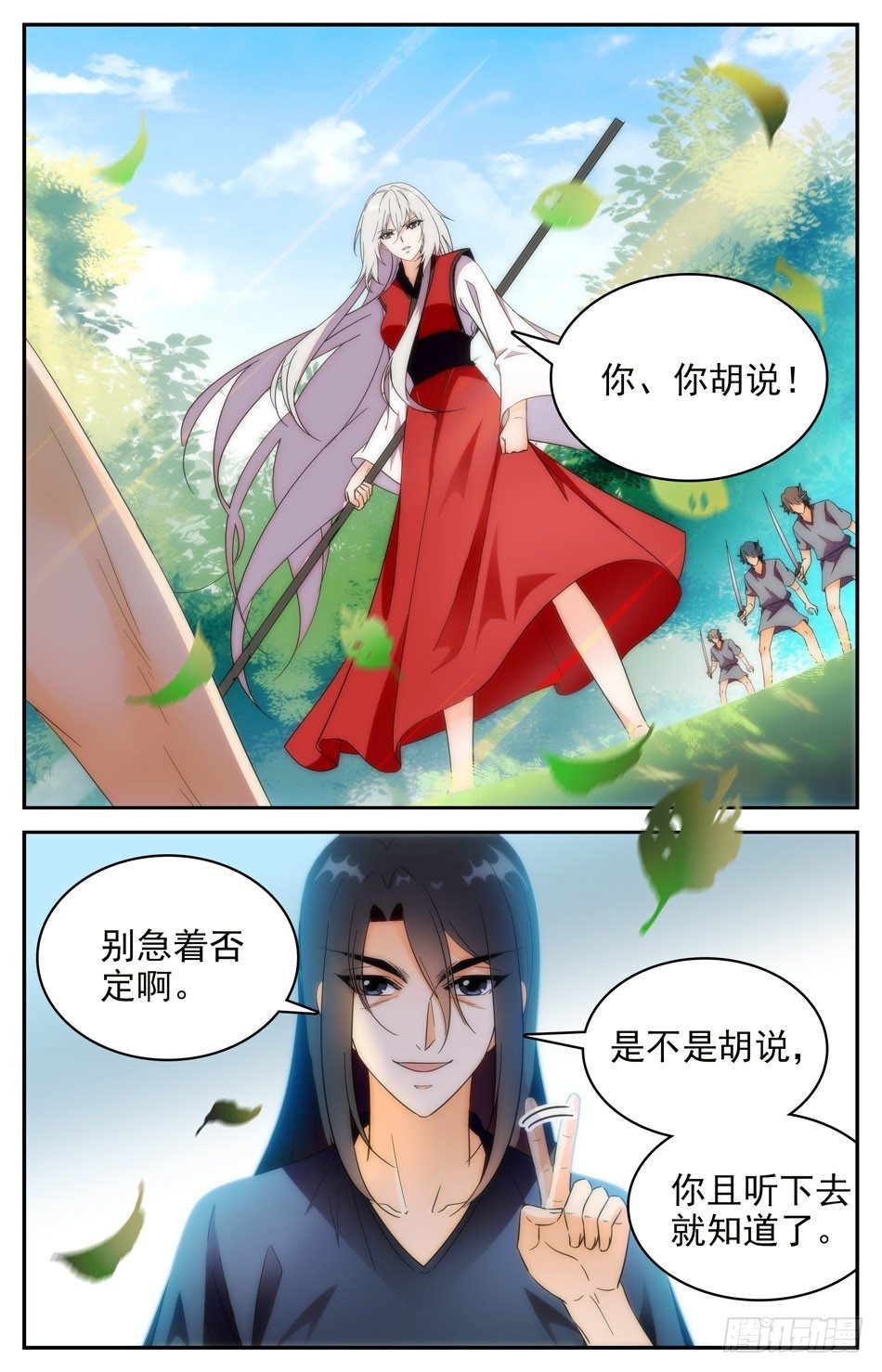 54 反转-第55话