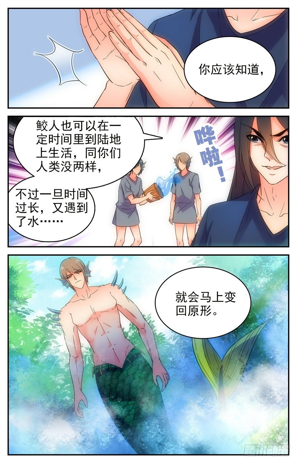 54 反转-第55话