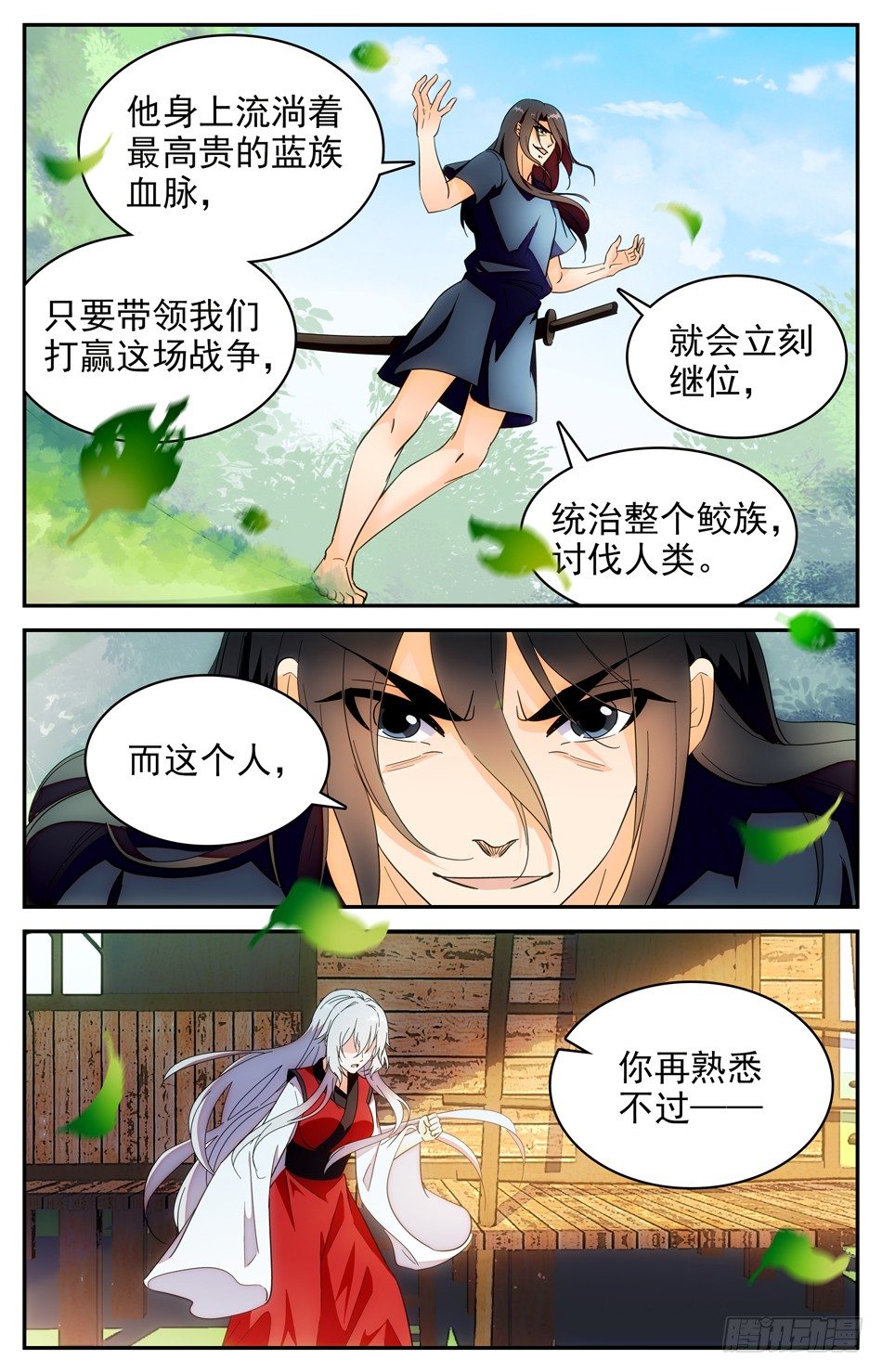 54 反转-第55话