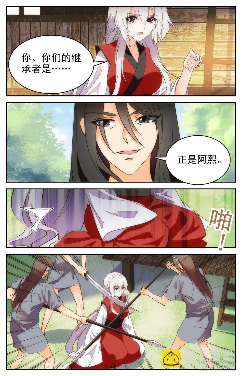 54 反转-第55话