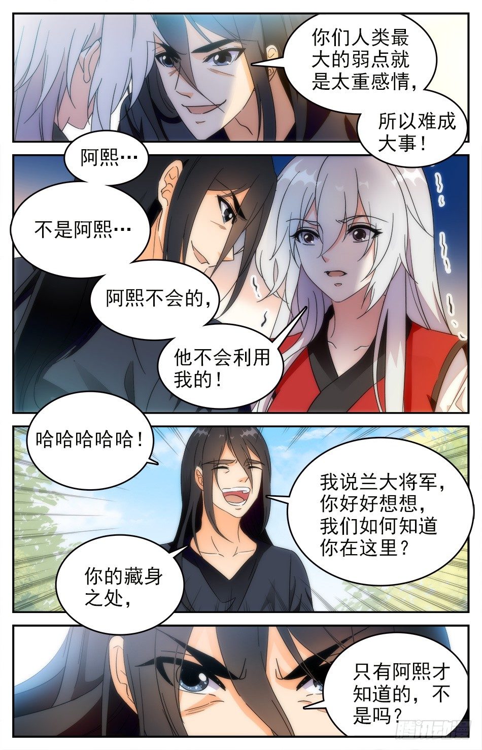 54 反转-第55话
