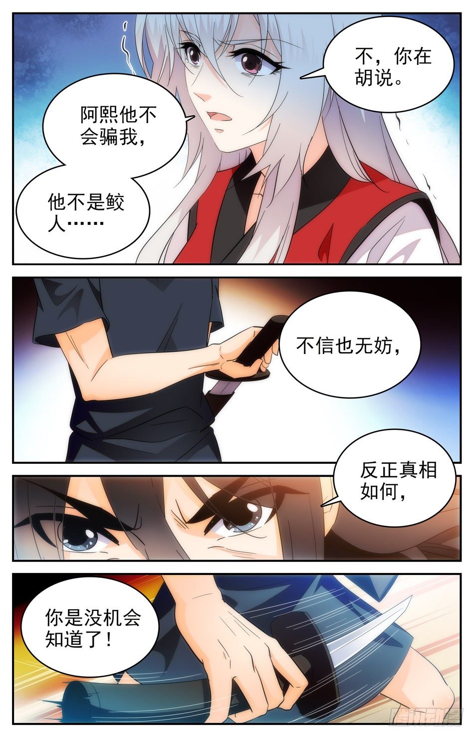 54 反转-第55话