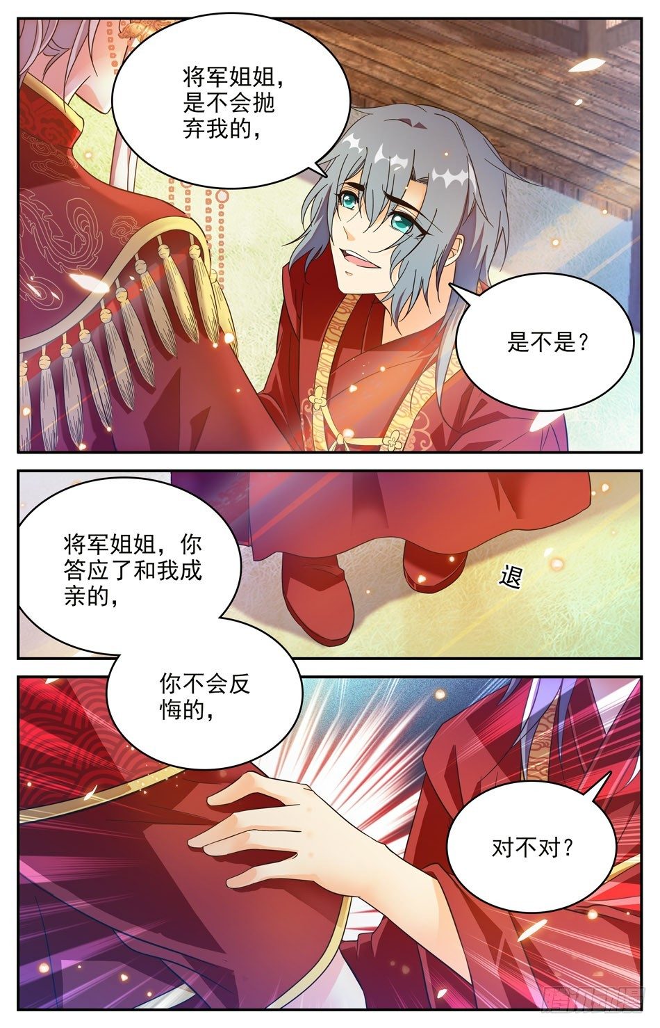 58 前缘难续-第59话