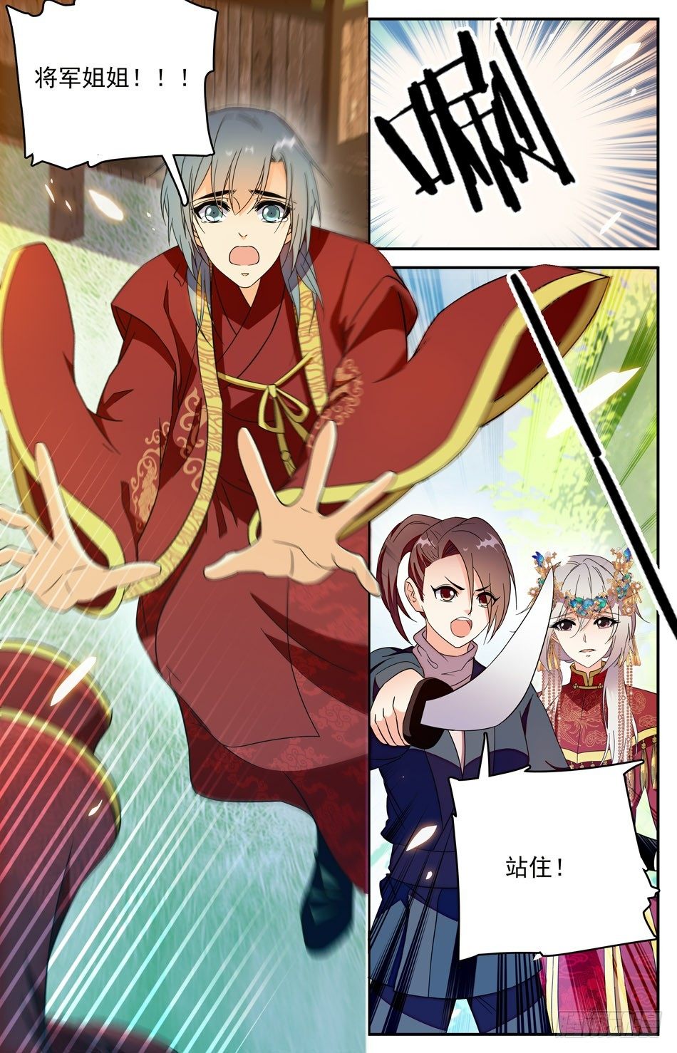 58 前缘难续-第59话