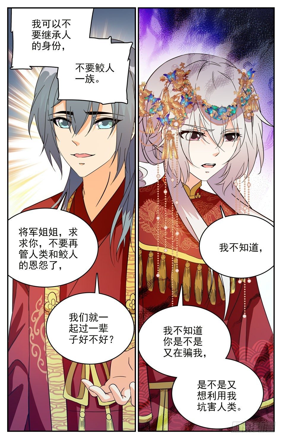 58 前缘难续-第59话