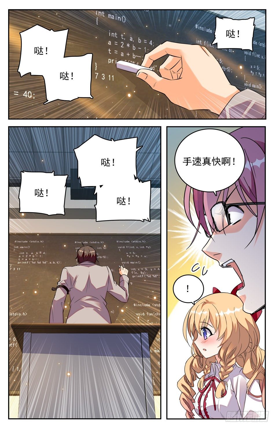 06 保守秘密-第7话