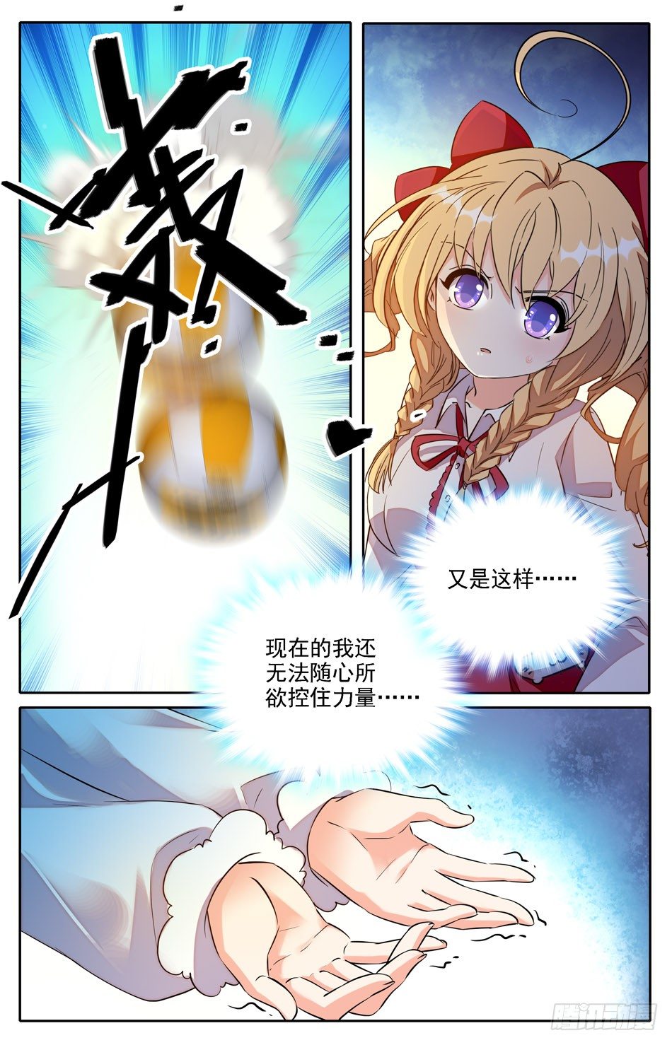 06 保守秘密-第7话