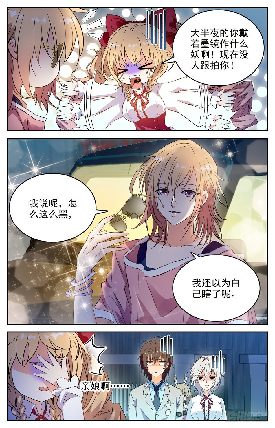 60 找寻阿熙-第61话