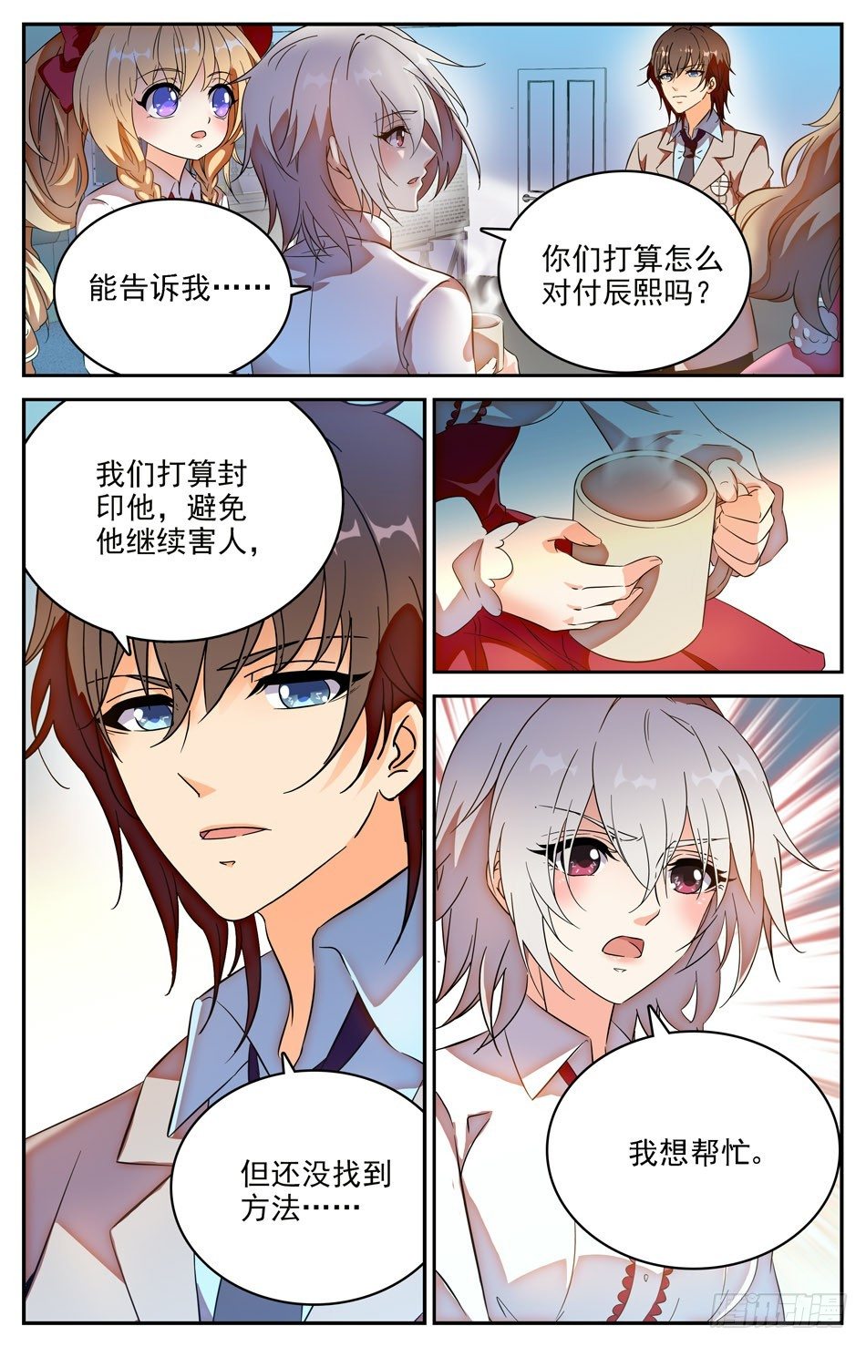 60 找寻阿熙-第61话