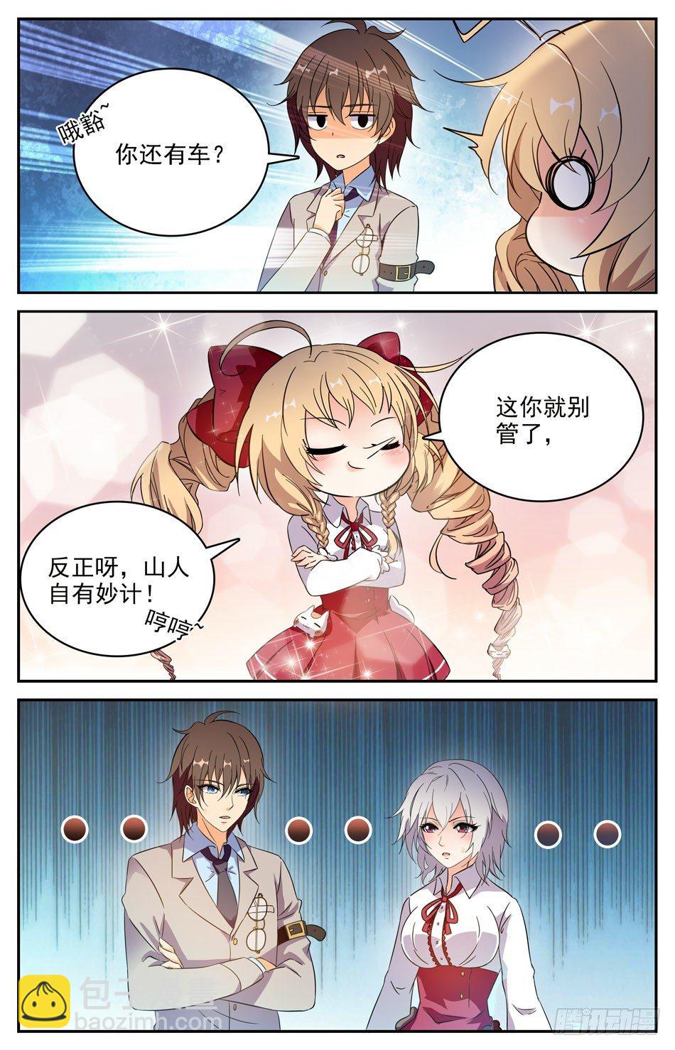 60 找寻阿熙-第61话