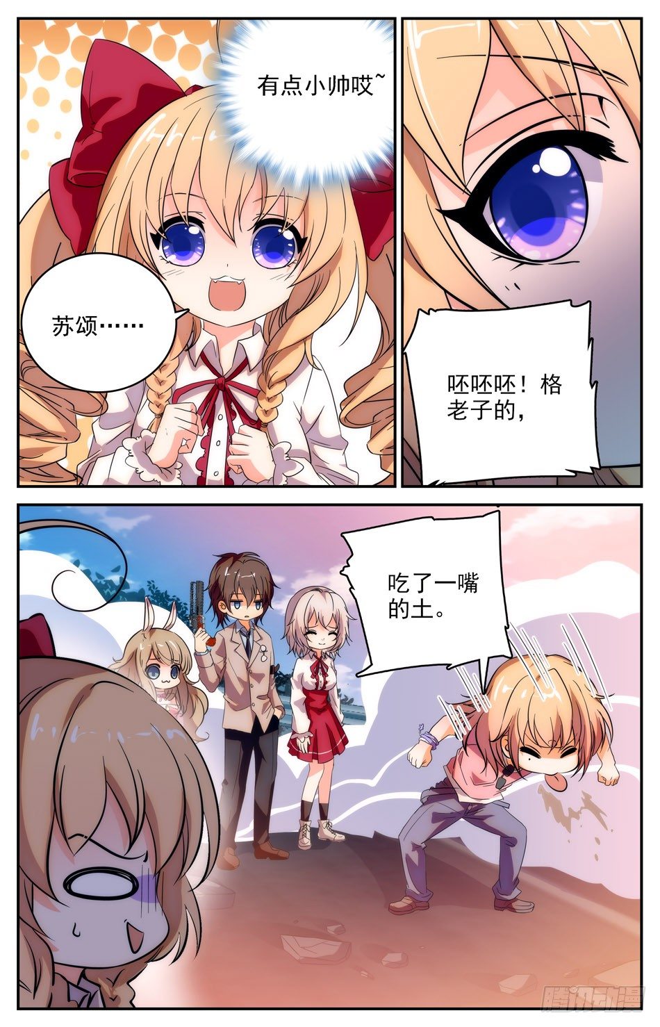62 阿熙现身-第63话