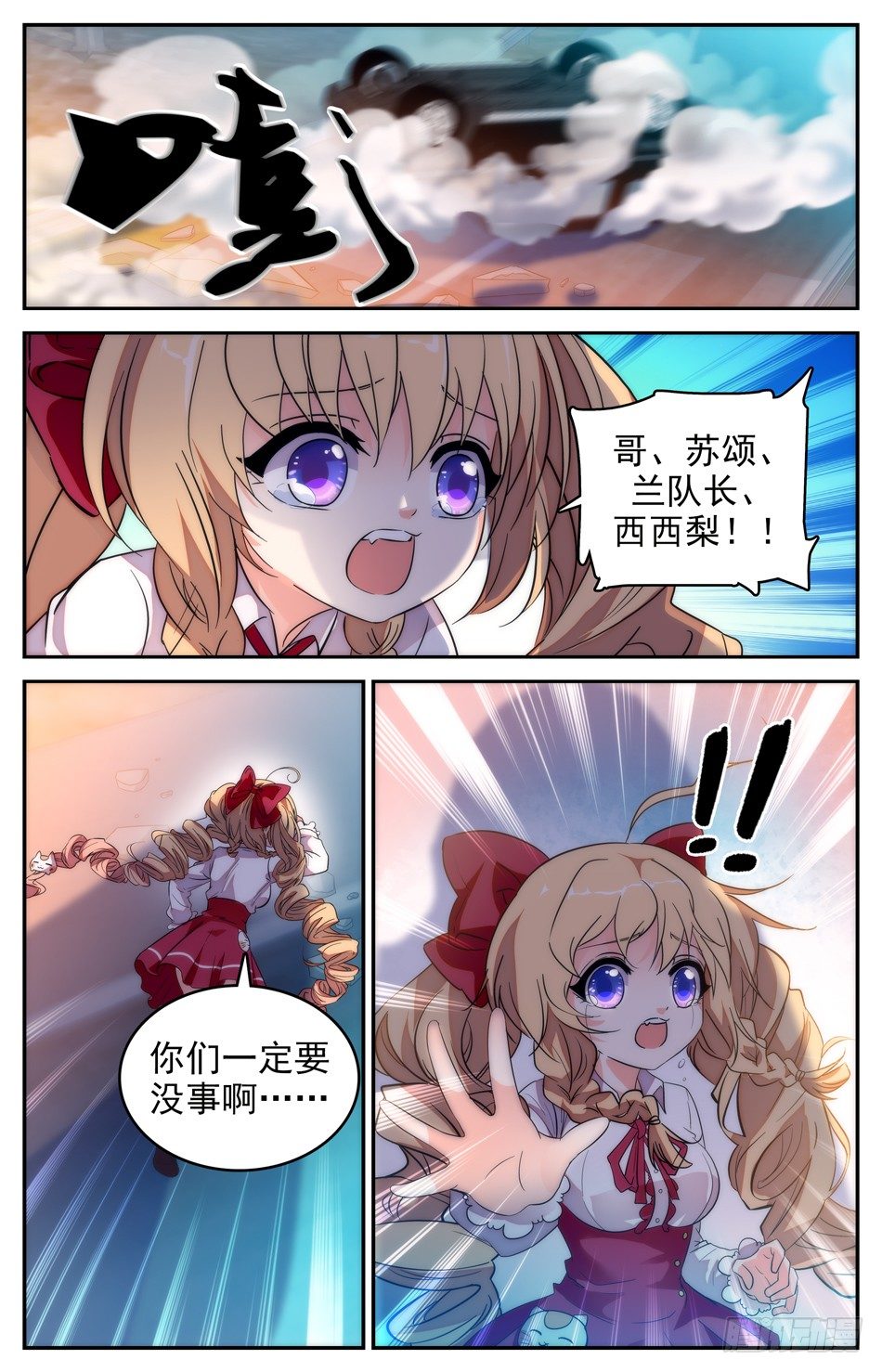 62 阿熙现身-第63话