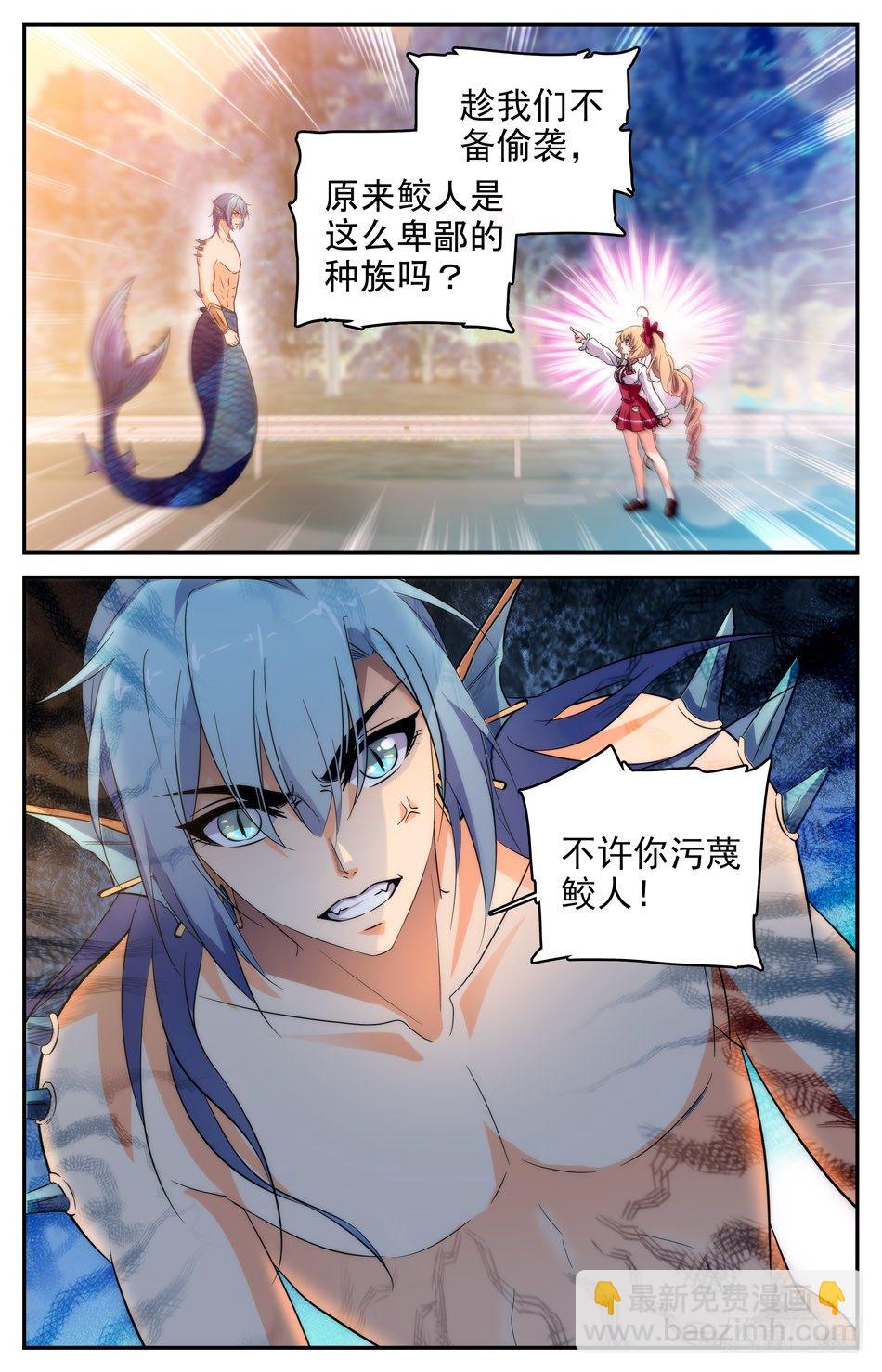 62 阿熙现身-第63话