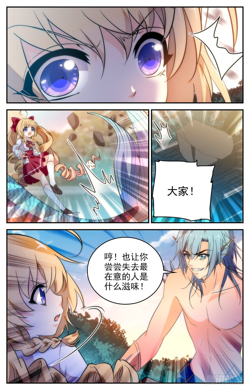 62 阿熙现身-第63话