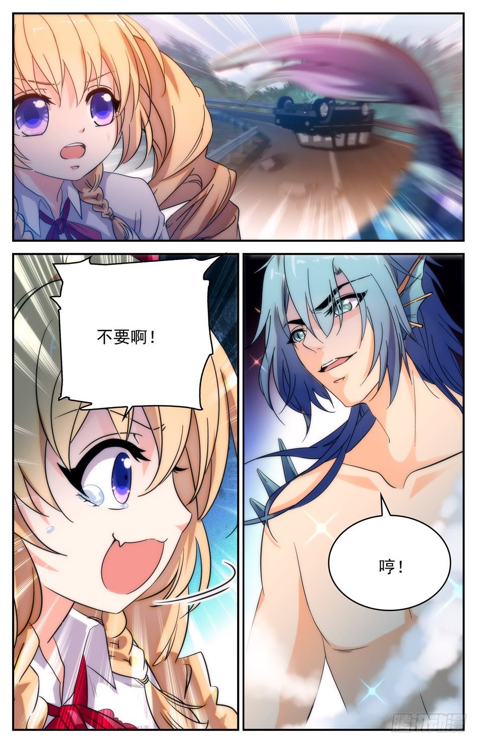 62 阿熙现身-第63话