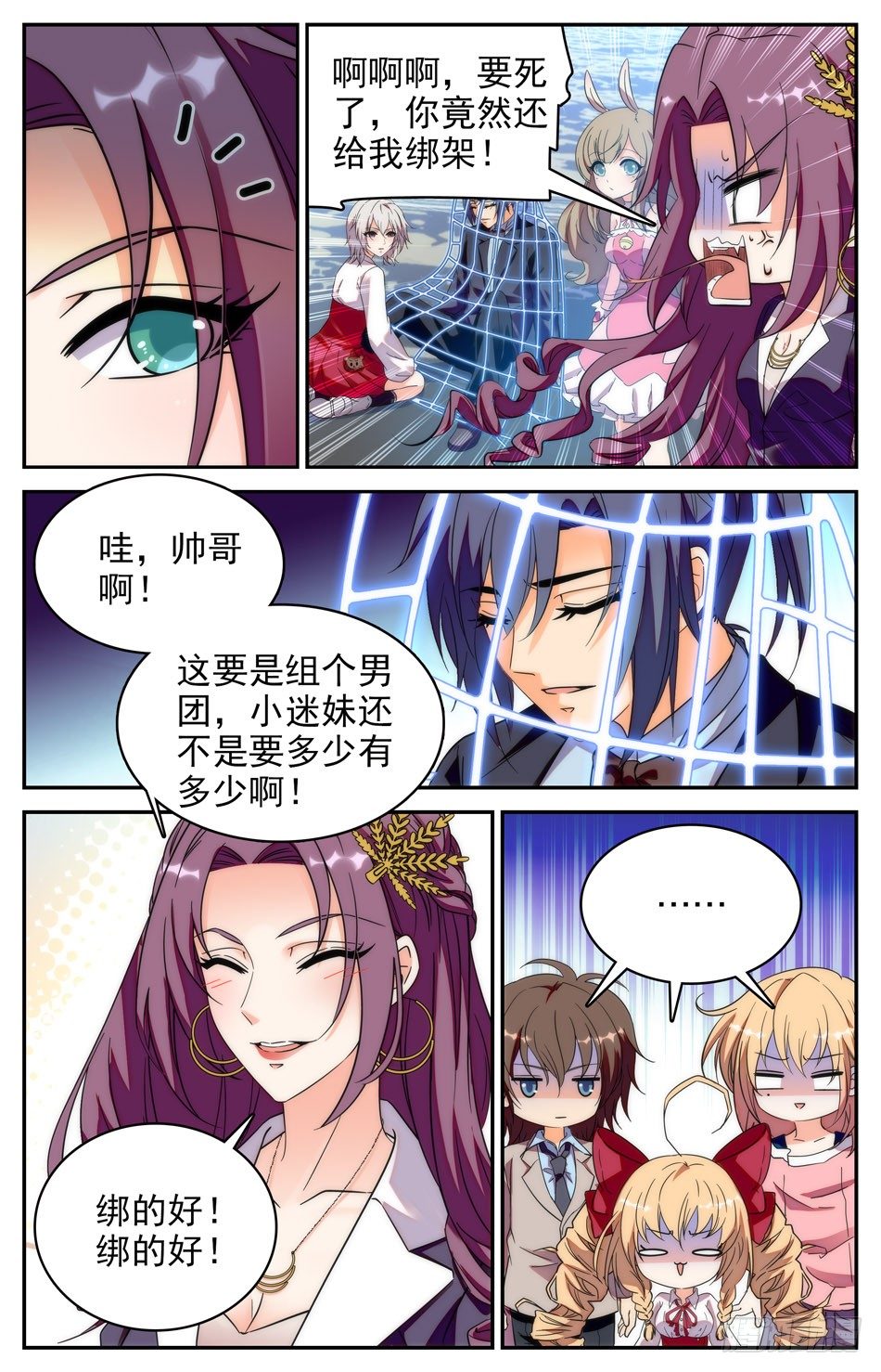 64 暂时封印-第65话