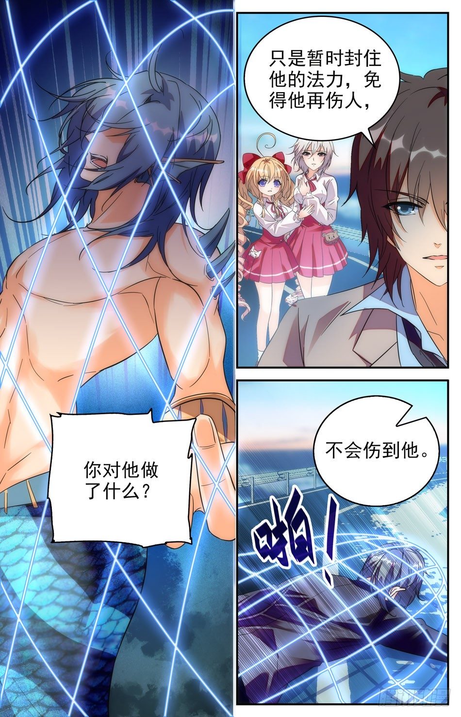 64 暂时封印-第65话