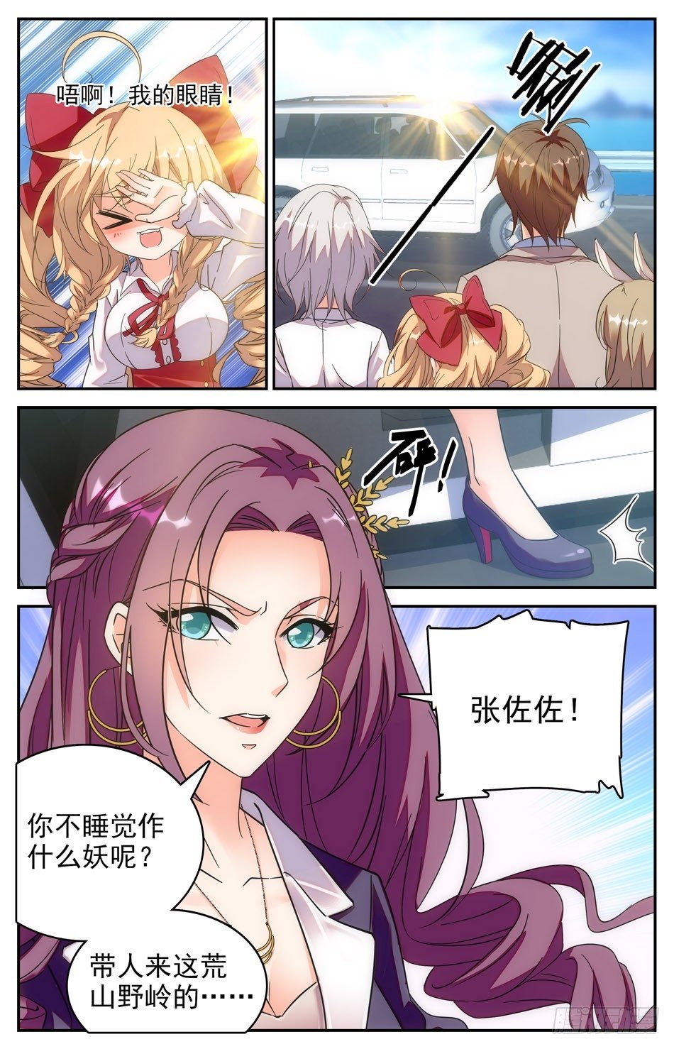 64 暂时封印-第65话