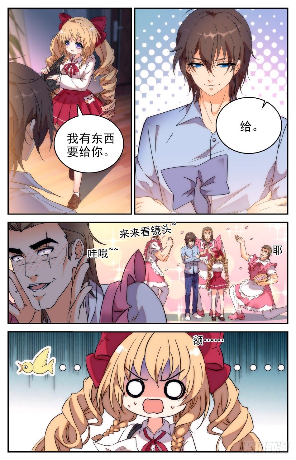 66 招蜂引蝶-第67话
