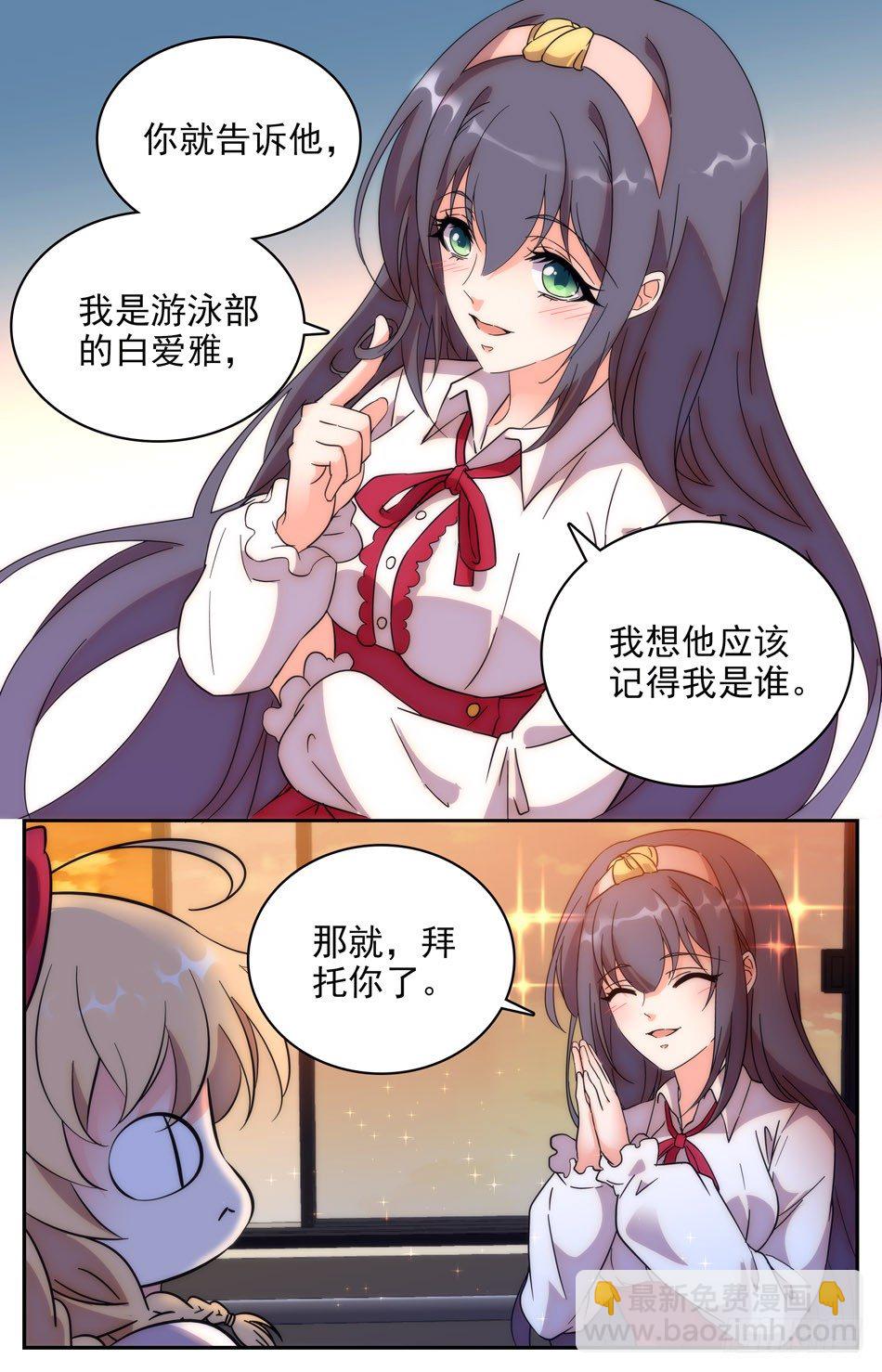 66 招蜂引蝶-第67话