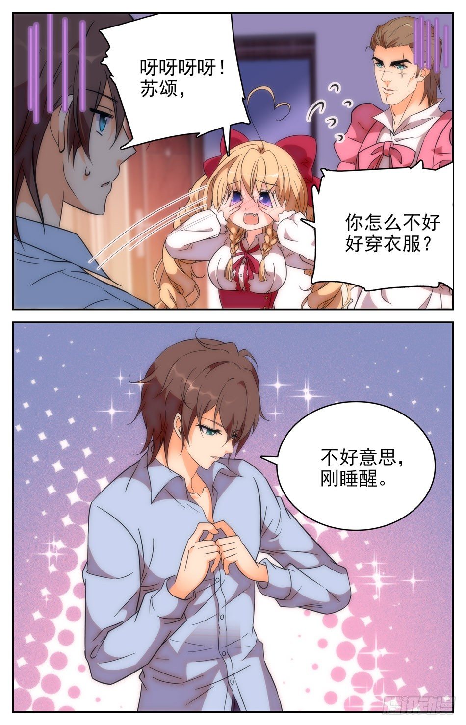 66 招蜂引蝶-第67话