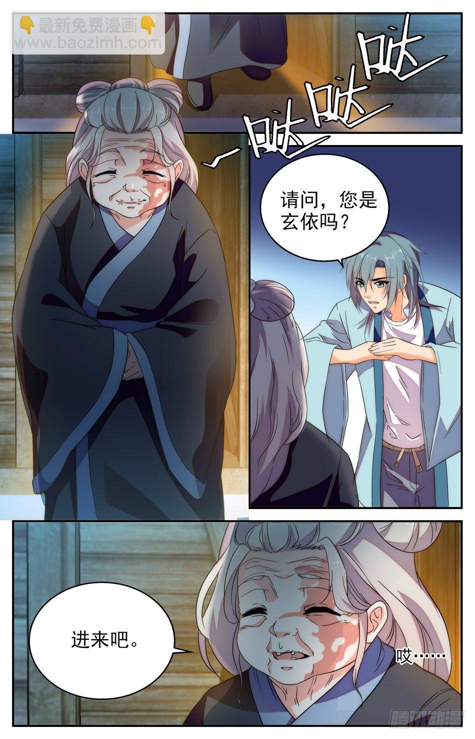 68 圣女玄依-第69话