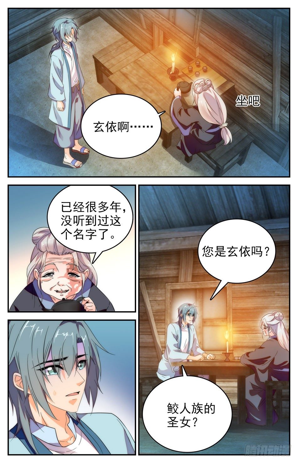 68 圣女玄依-第69话
