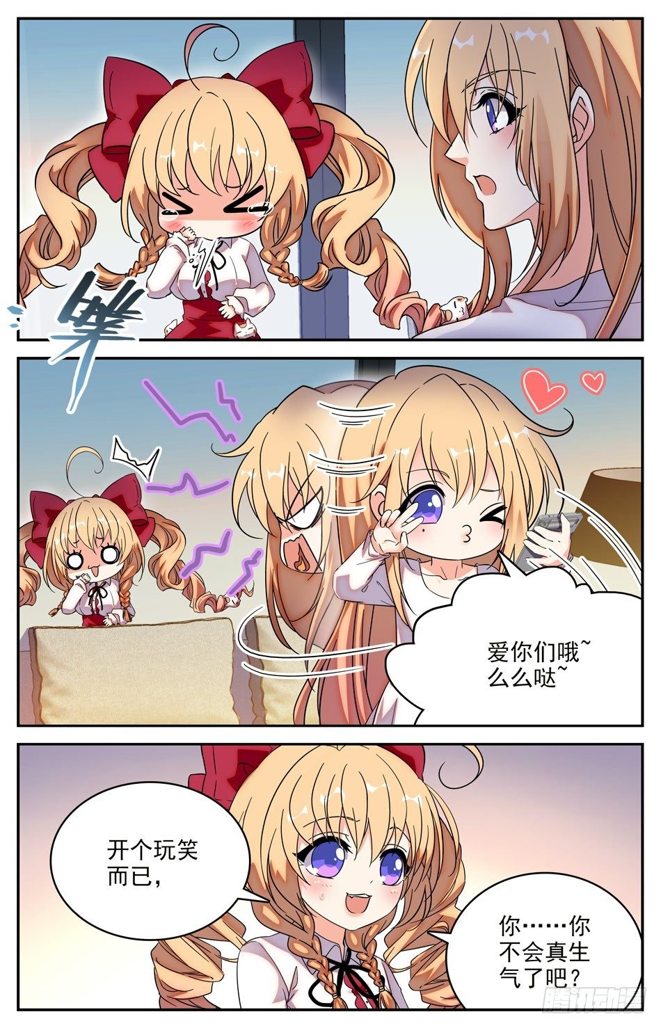 72 游泳比赛-第73话