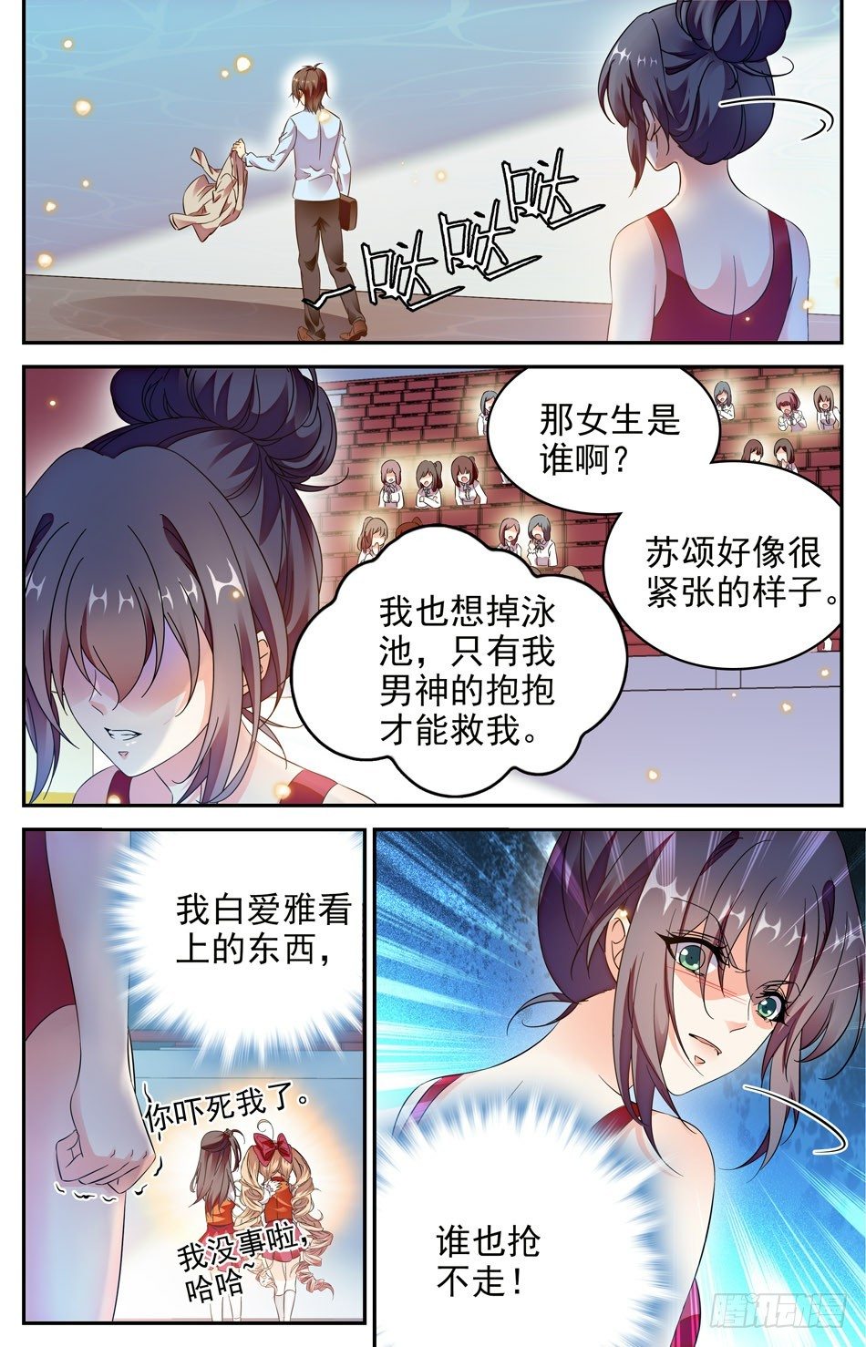 74 英雄救美-第75话