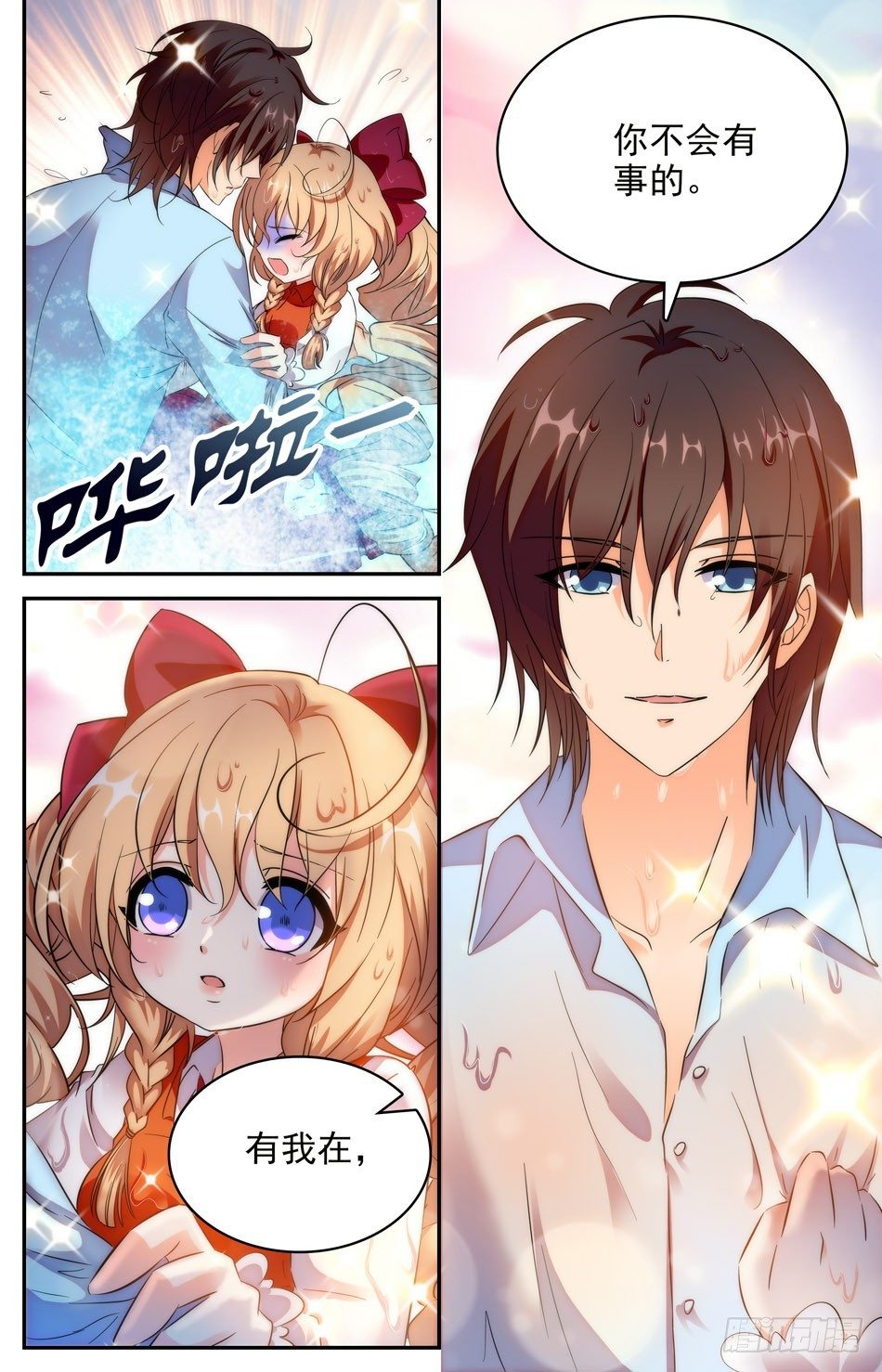 74 英雄救美-第75话