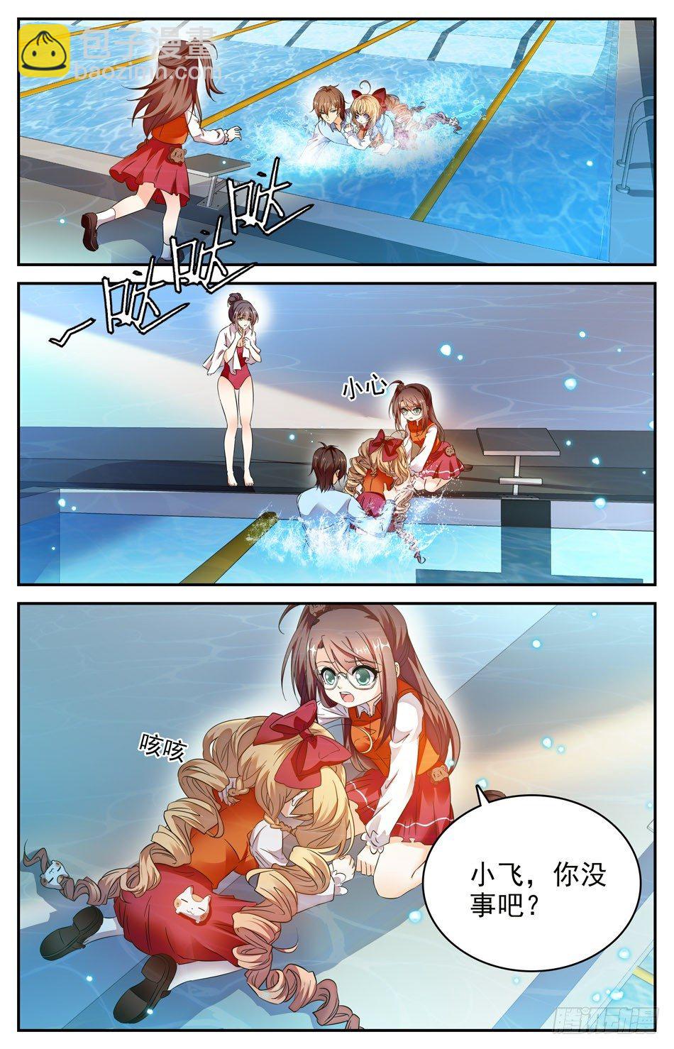 74 英雄救美-第75话
