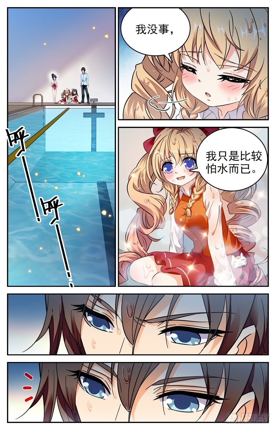 74 英雄救美-第75话