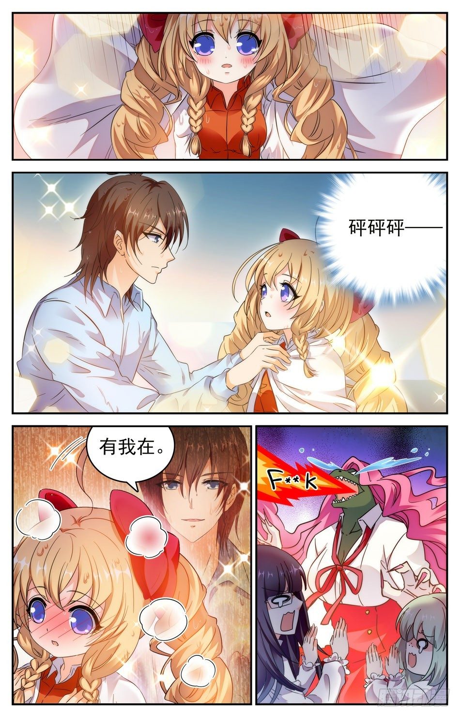 74 英雄救美-第75话