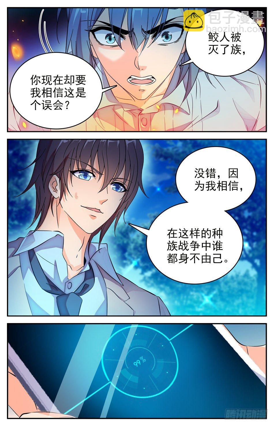 76 误会-第77话