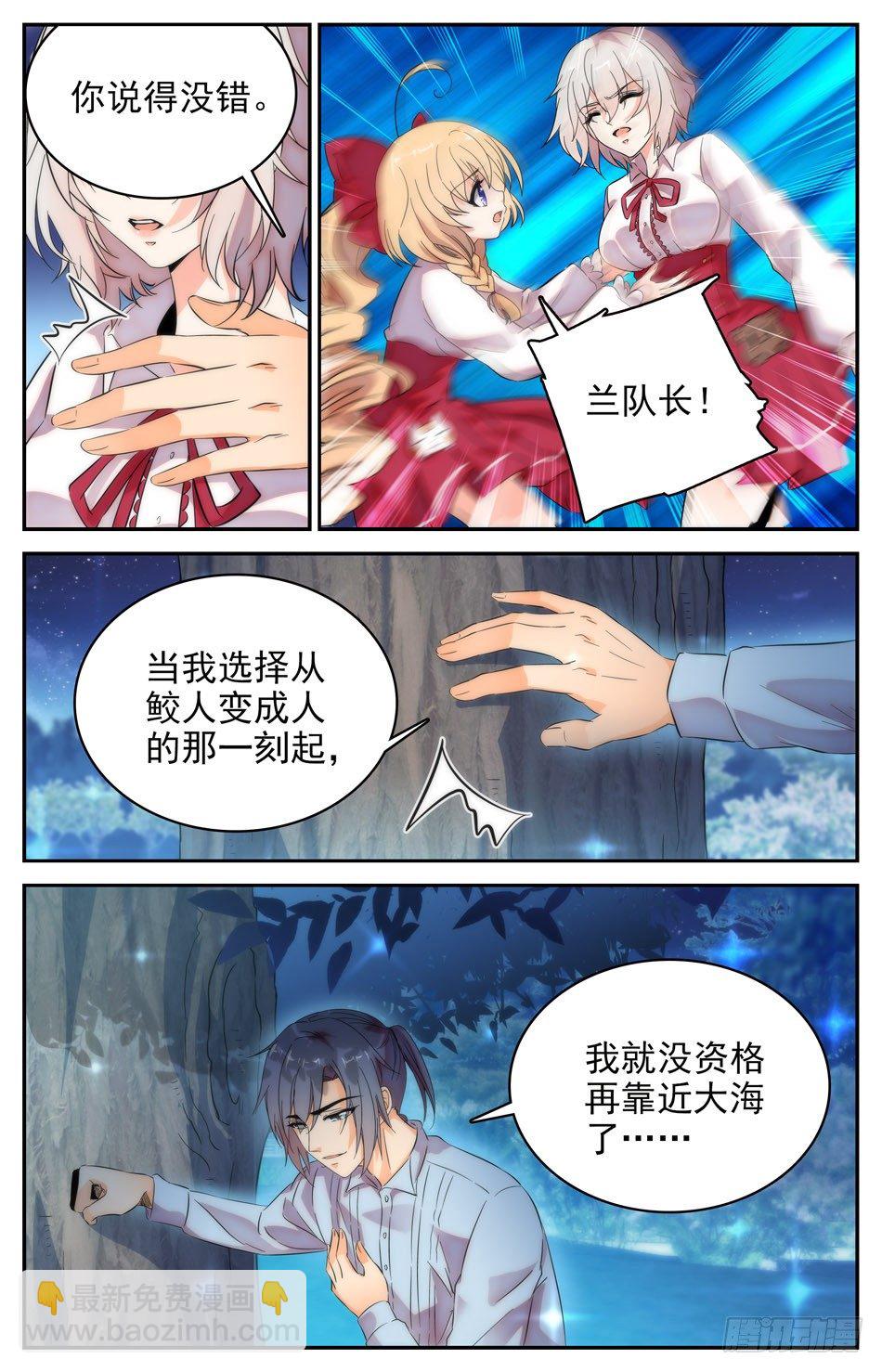 76 误会-第77话