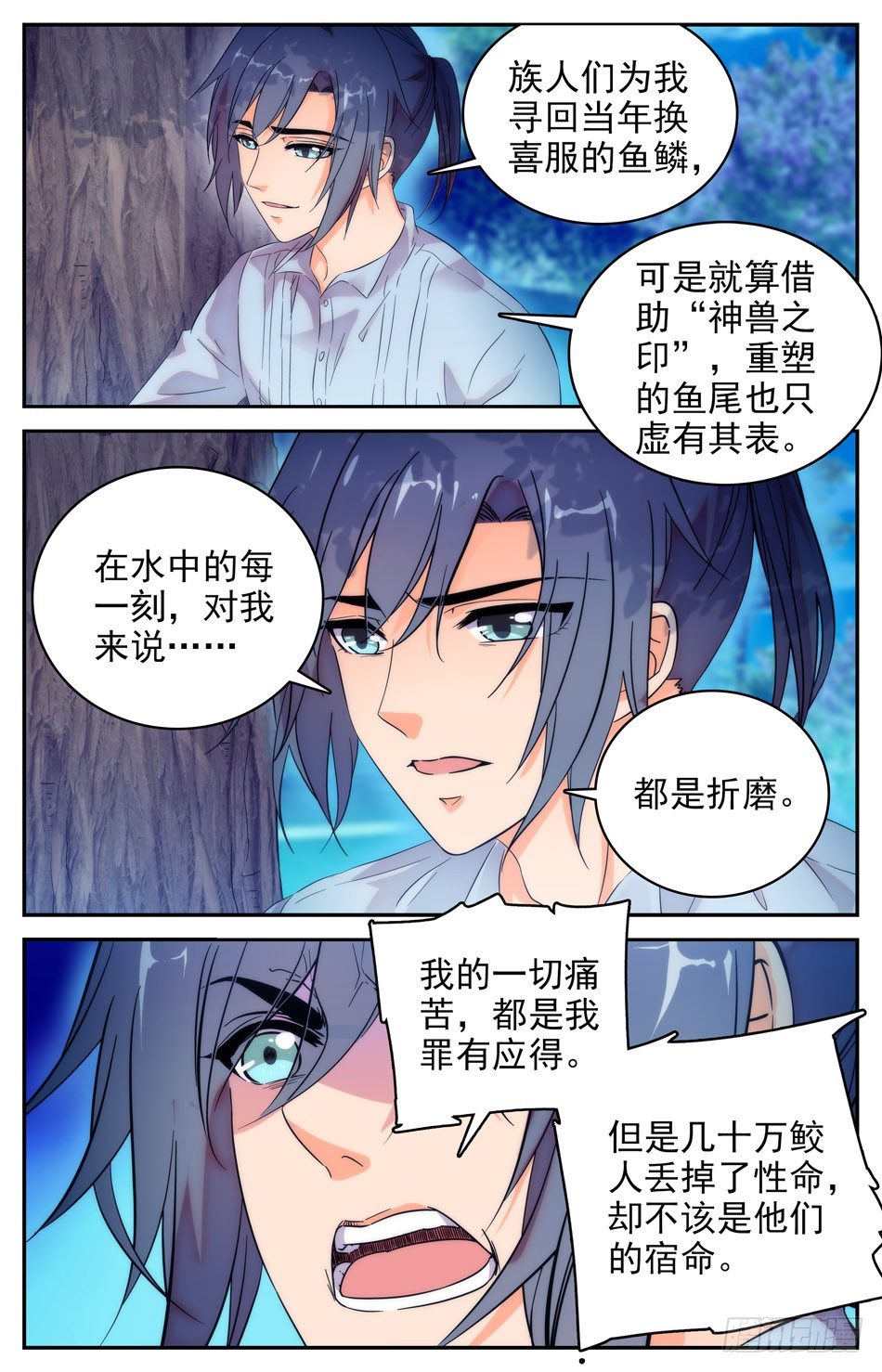 76 误会-第77话