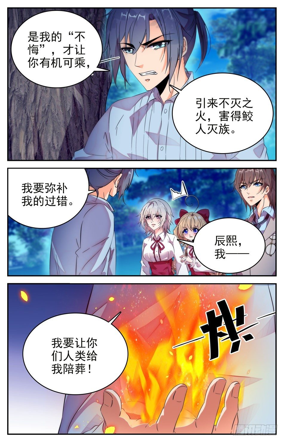 76 误会-第77话