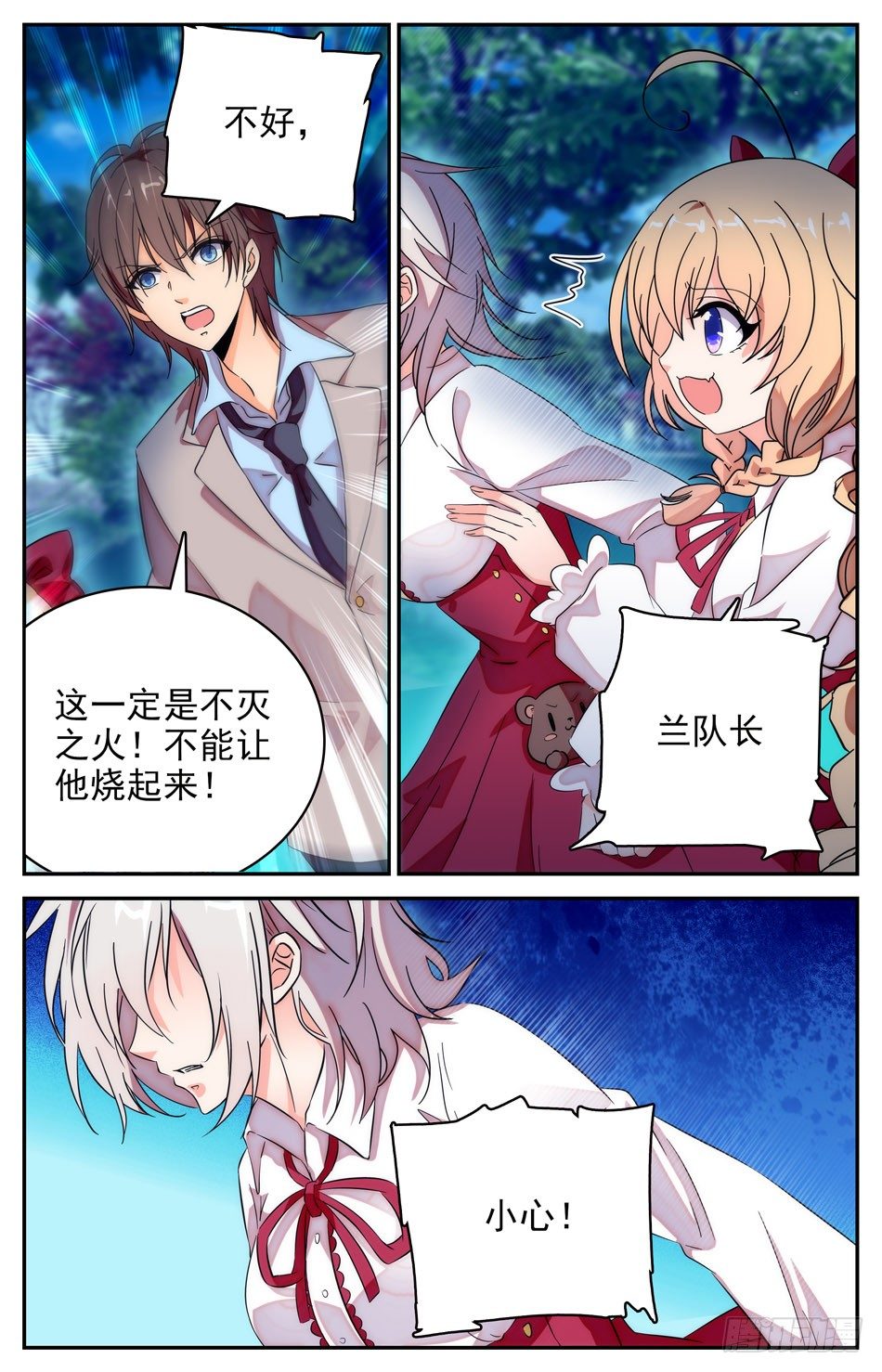 76 误会-第77话
