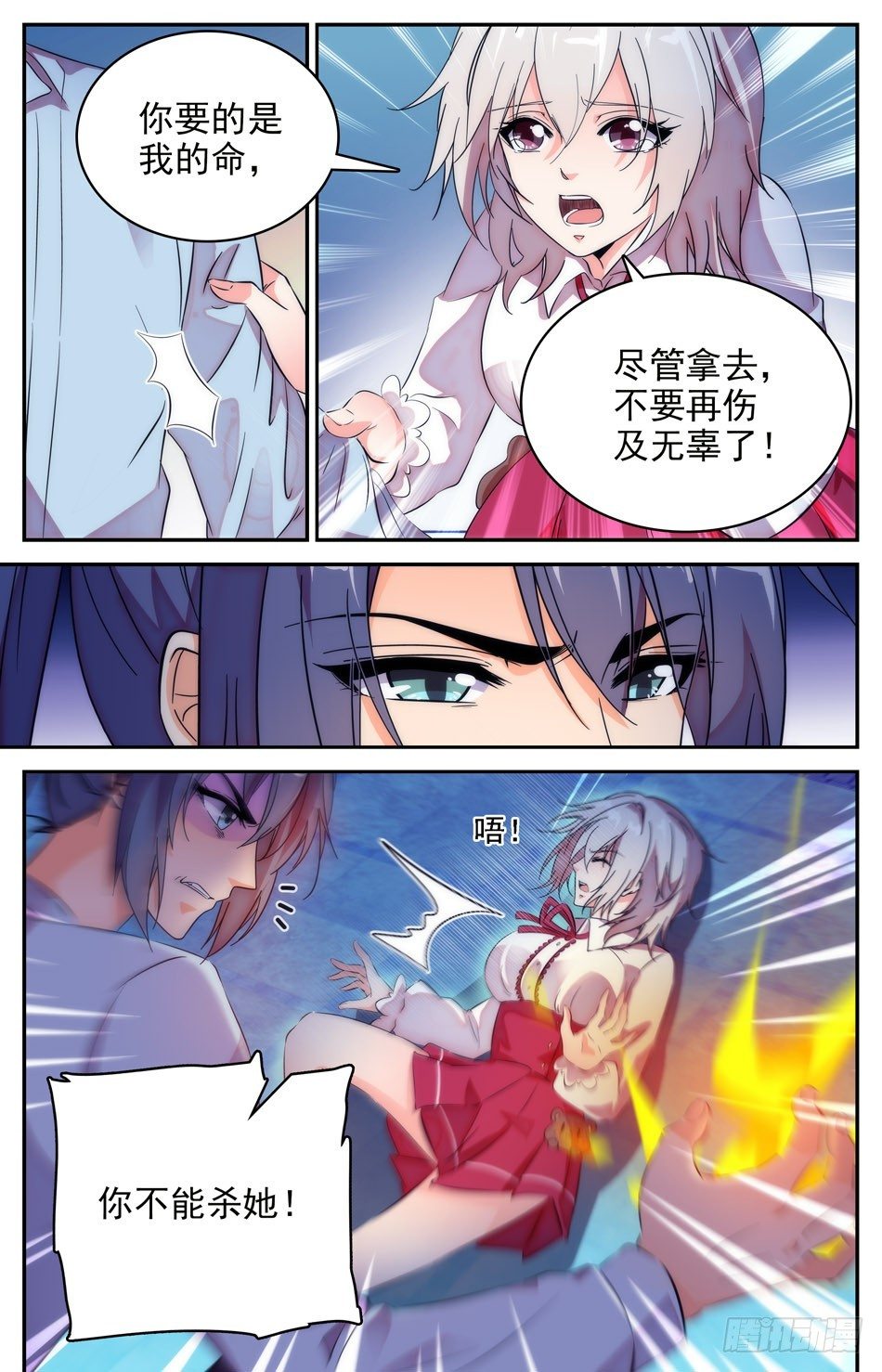 76 误会-第77话