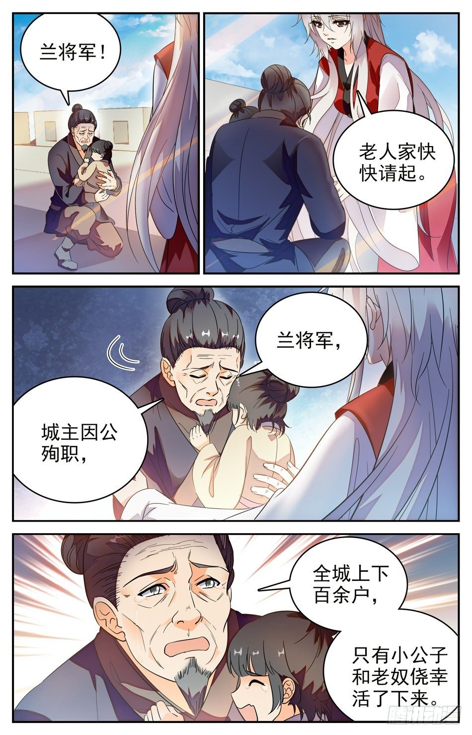 78 人鲛殊途-第79话