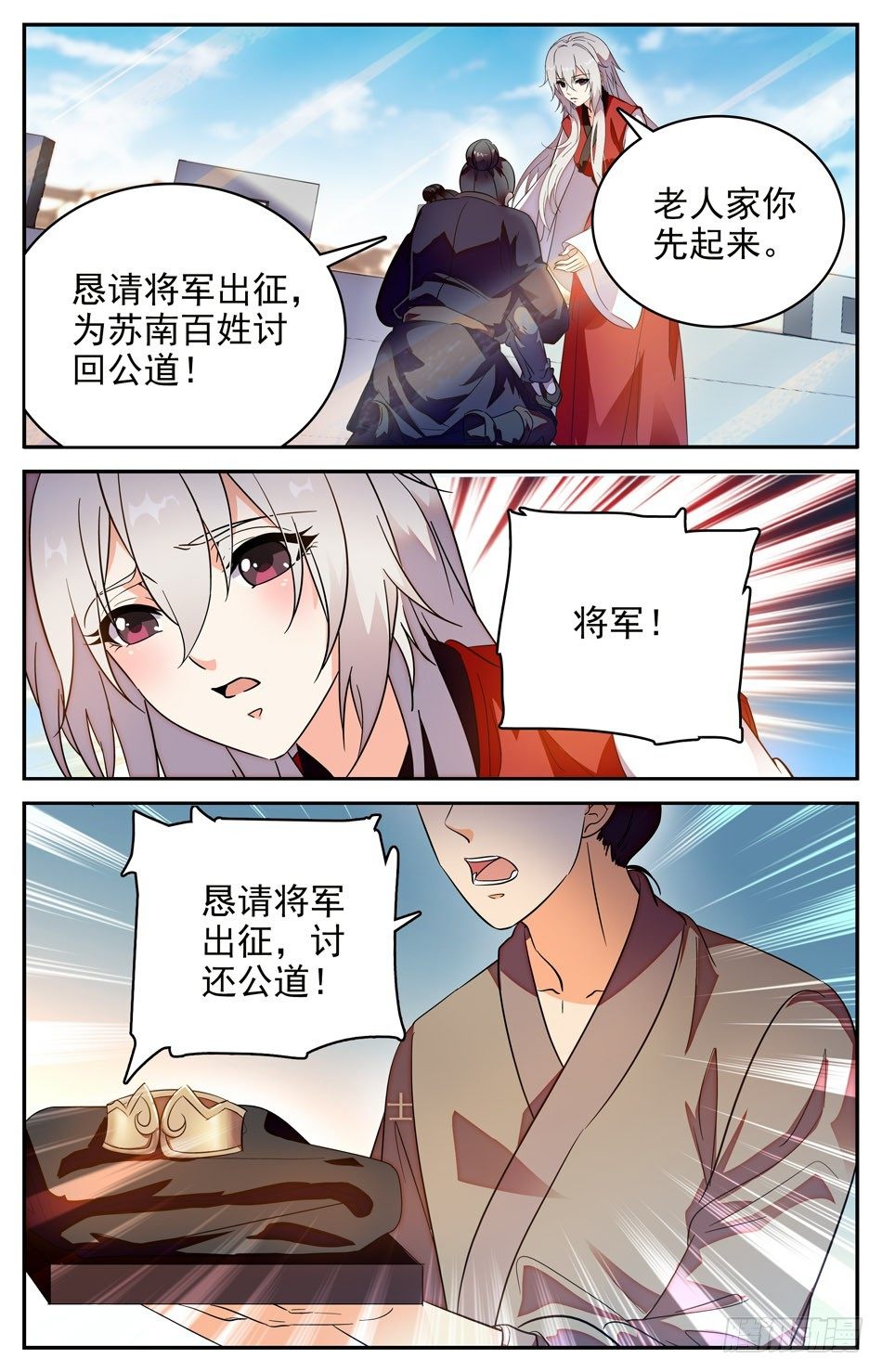 78 人鲛殊途-第79话