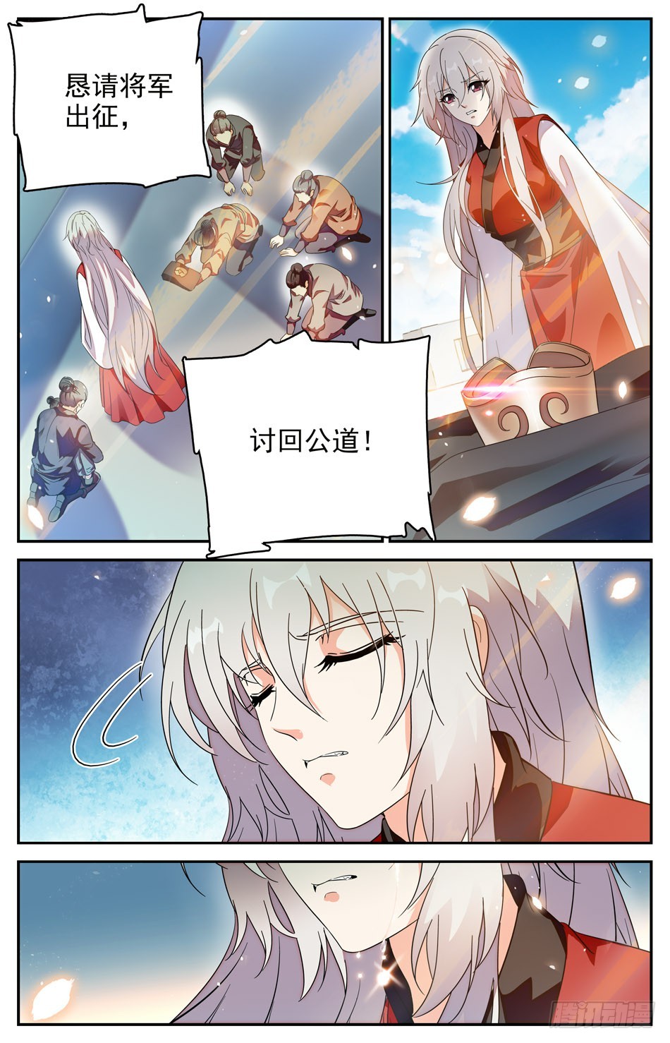 78 人鲛殊途-第79话