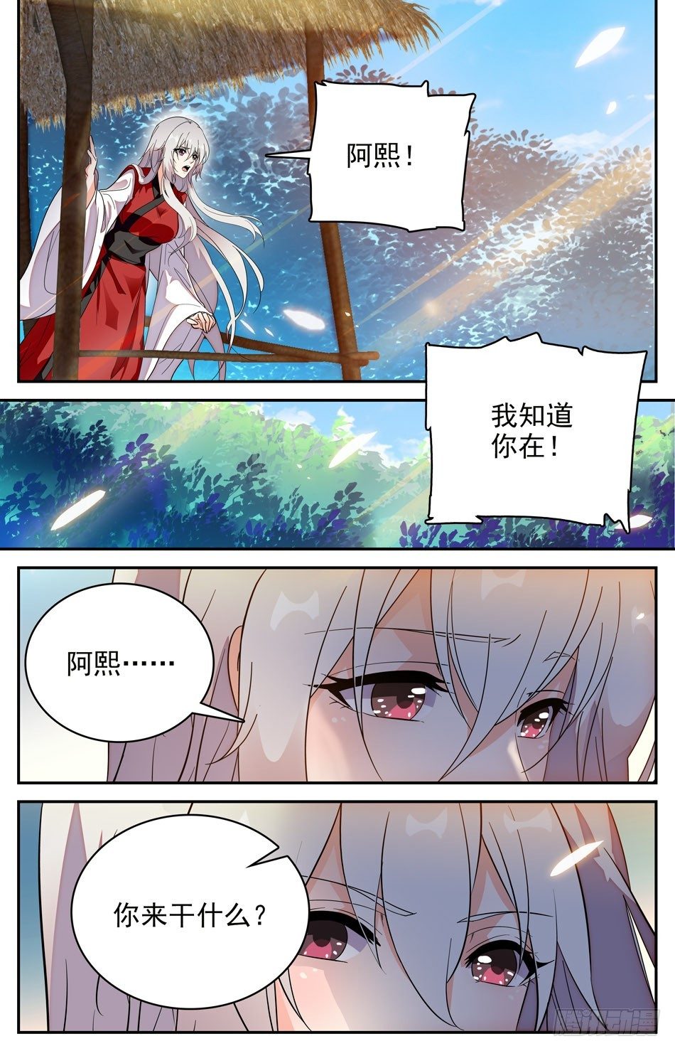 78 人鲛殊途-第79话